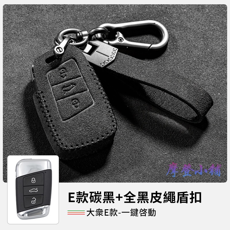 福斯 Volkswagen 雙款 Golf Polo Arteon GTI Golf R Tiguan 盾扣翻毛皮鑰匙套-規格圖9