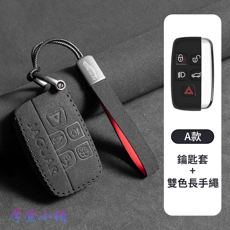 JAGUAR 捷豹 XE XF XJ F-Pace F-Type E- I-Pace 翻毛皮 鑰匙皮套-規格圖5