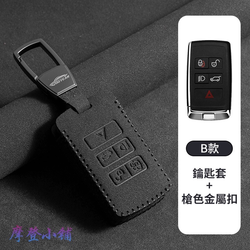 JAGUAR 捷豹 XE XF XJ F-Pace F-Type E- I-Pace 翻毛皮 鑰匙皮套-規格圖5