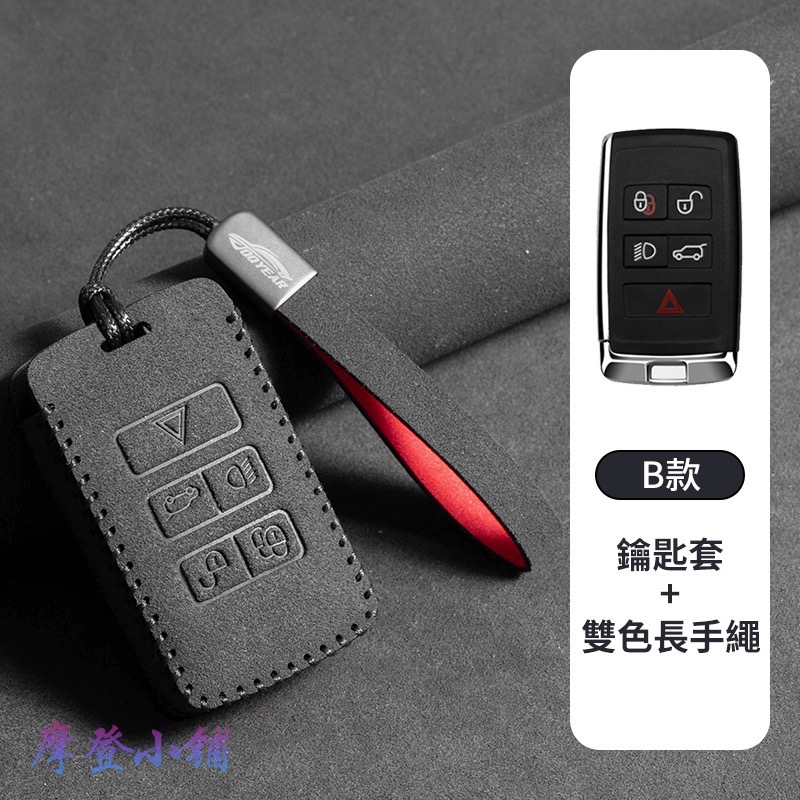 JAGUAR 捷豹 XE XF XJ F-Pace F-Type E- I-Pace 翻毛皮 鑰匙皮套-規格圖5