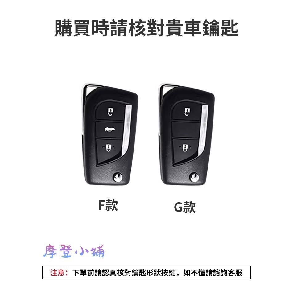 豐田汽車 TOYOTA 鑰匙圈 ALTIS VIOS WISH CAMRY YARIS RAV4 鑰匙皮套-細節圖5