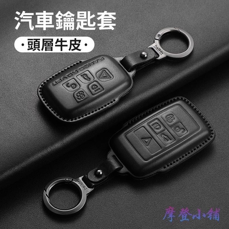 路虎 Land Rover Range Rover SV Evoque Sport discover 納帕牛皮 鑰匙皮套-細節圖3