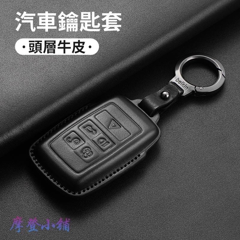 路虎 Land Rover Range Rover SV Evoque Sport discover 納帕牛皮 鑰匙皮套-細節圖4