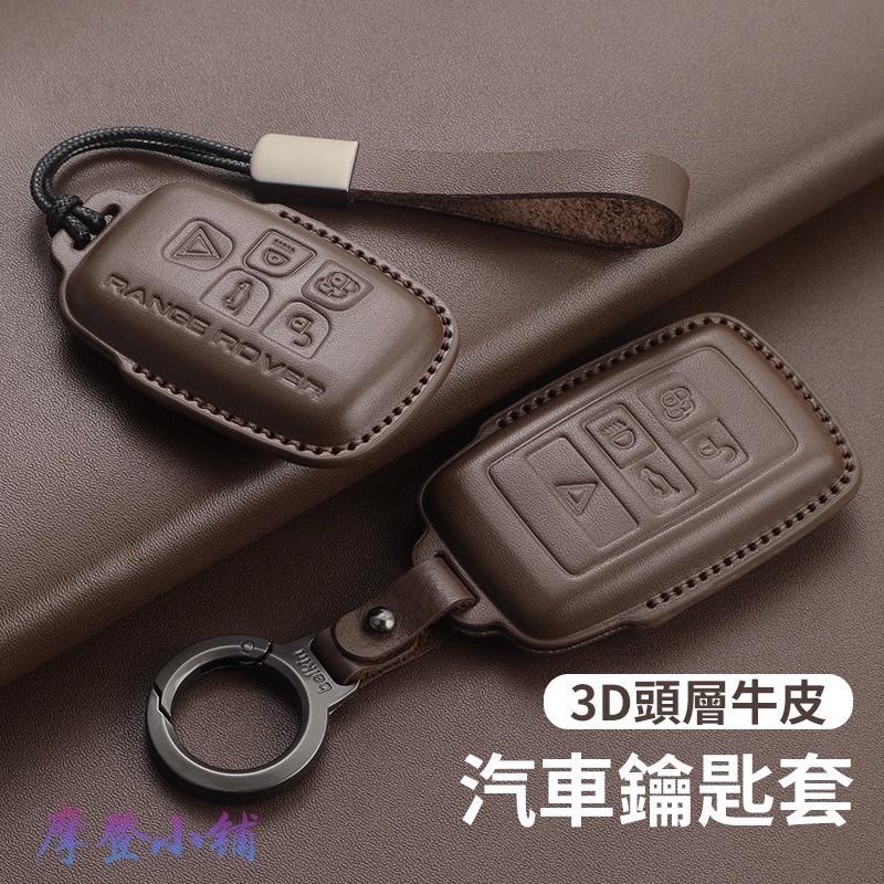 路虎 Land Rover Range Rover SV Evoque Sport discover 納帕牛皮 鑰匙皮套-細節圖7