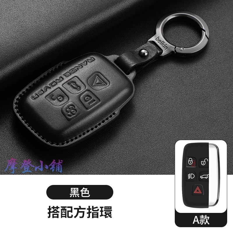 路虎 Land Rover Range Rover SV Evoque Sport discover 納帕牛皮 鑰匙皮套-規格圖9