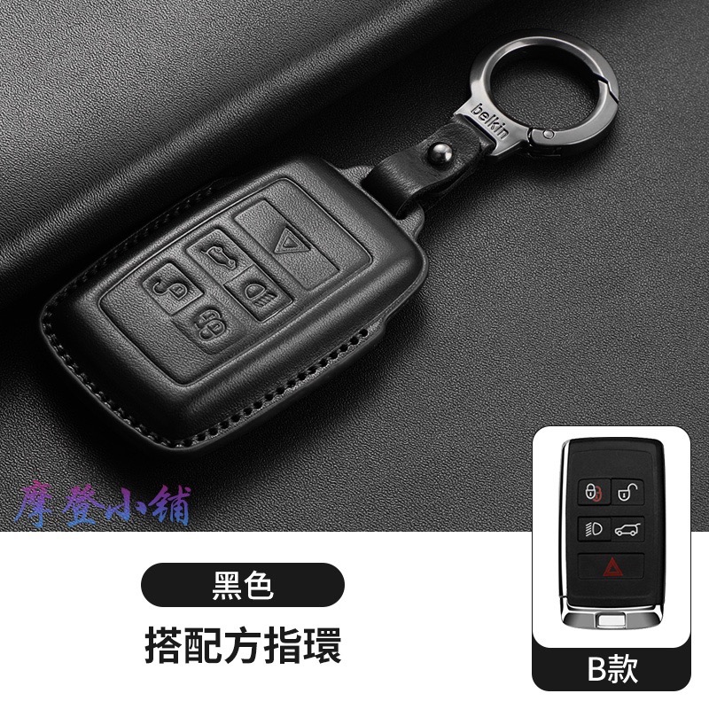 路虎 Land Rover Range Rover SV Evoque Sport discover 納帕牛皮 鑰匙皮套-規格圖9