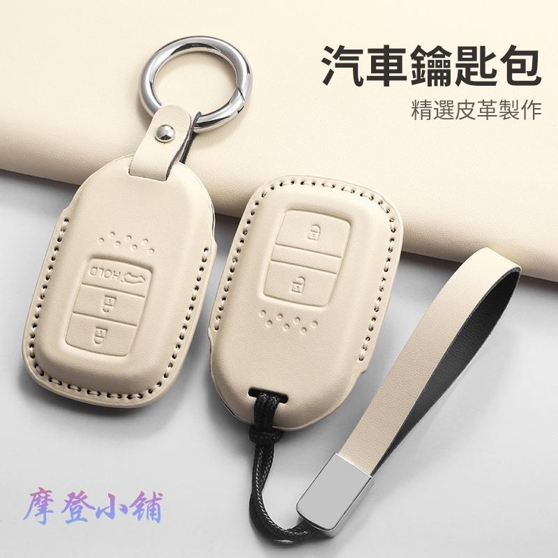 本田 HONDA 鑰匙圈 CRV6 CRV5.5 HRV Odyssey Fit 馬卡龍三色鑰匙皮套-細節圖8