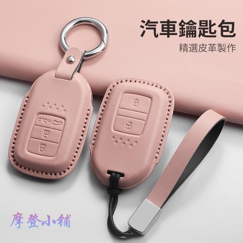本田 HONDA 鑰匙圈 CRV6 CRV5.5 HRV Odyssey Fit 馬卡龍三色鑰匙皮套-細節圖9
