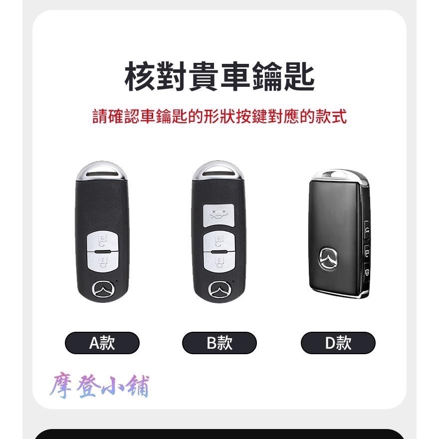 馬自達 Mazda CX5馬2/馬3/馬6/CX8/CX30 翻毛皮 鑰匙皮套-細節圖5
