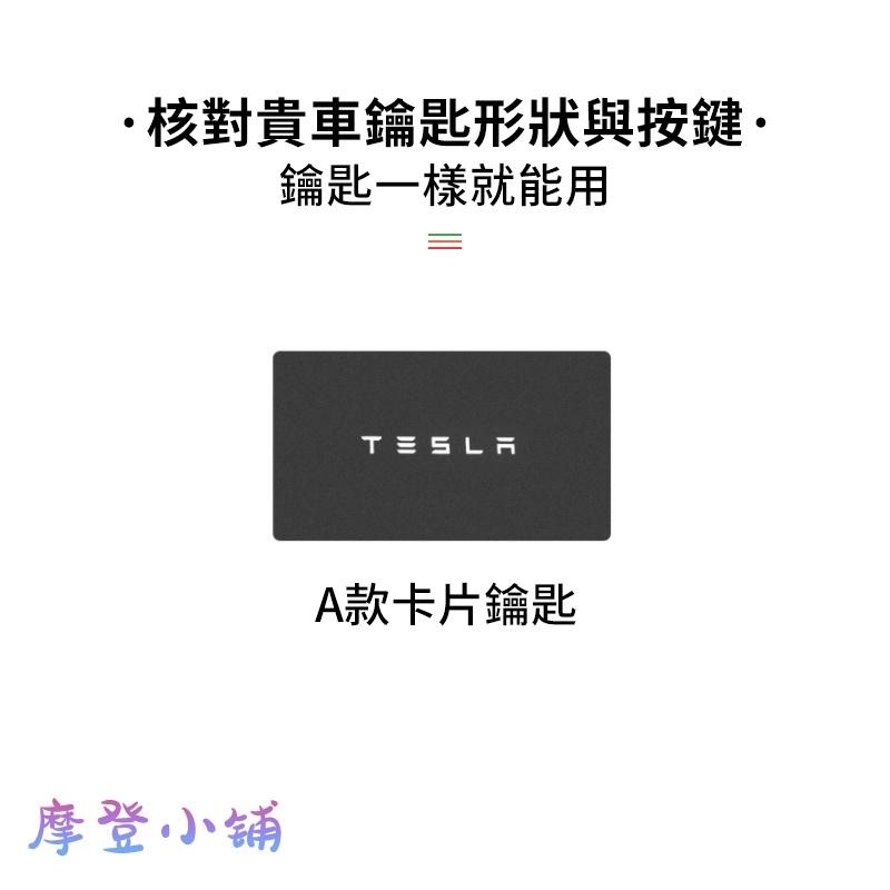 特斯拉 tesla Model 3 Model Y Model x Model s 盾扣 雙色翻毛鑰匙卡片皮套-細節圖3