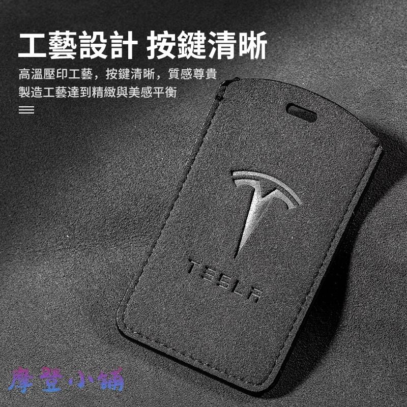 特斯拉 tesla Model 3 Model Y Model x Model s 盾扣 雙色翻毛鑰匙卡片皮套-細節圖4