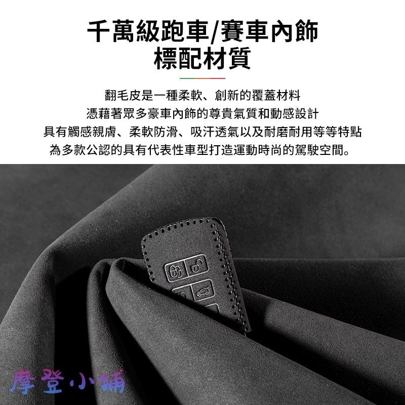 特斯拉 tesla Model 3 Model Y Model x Model s 盾扣 雙色翻毛鑰匙卡片皮套-細節圖7