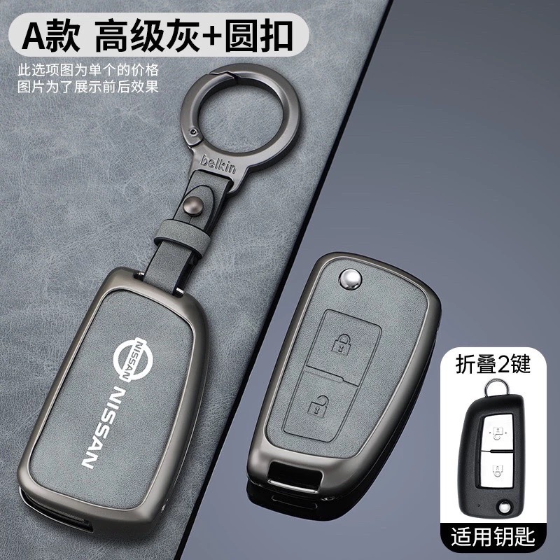 日產 Nissan 鑰匙圈  SENTRA X-TRAIL LIVINA ALTIMA KICKS  鋅合金皮革鑰匙皮套-規格圖5