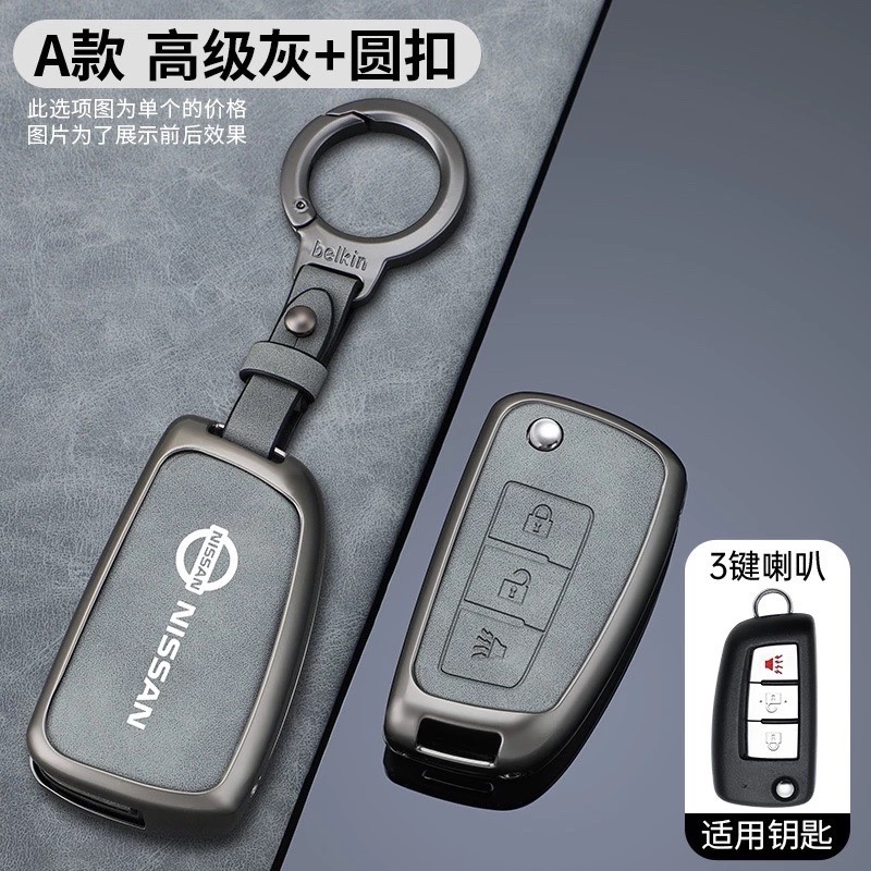 Ａ款 三鍵喇叭槍灰+圓環扣