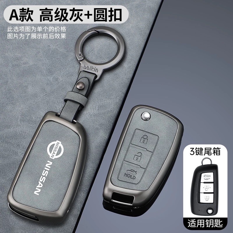 A款 三键尾箱槍灰+圓環扣