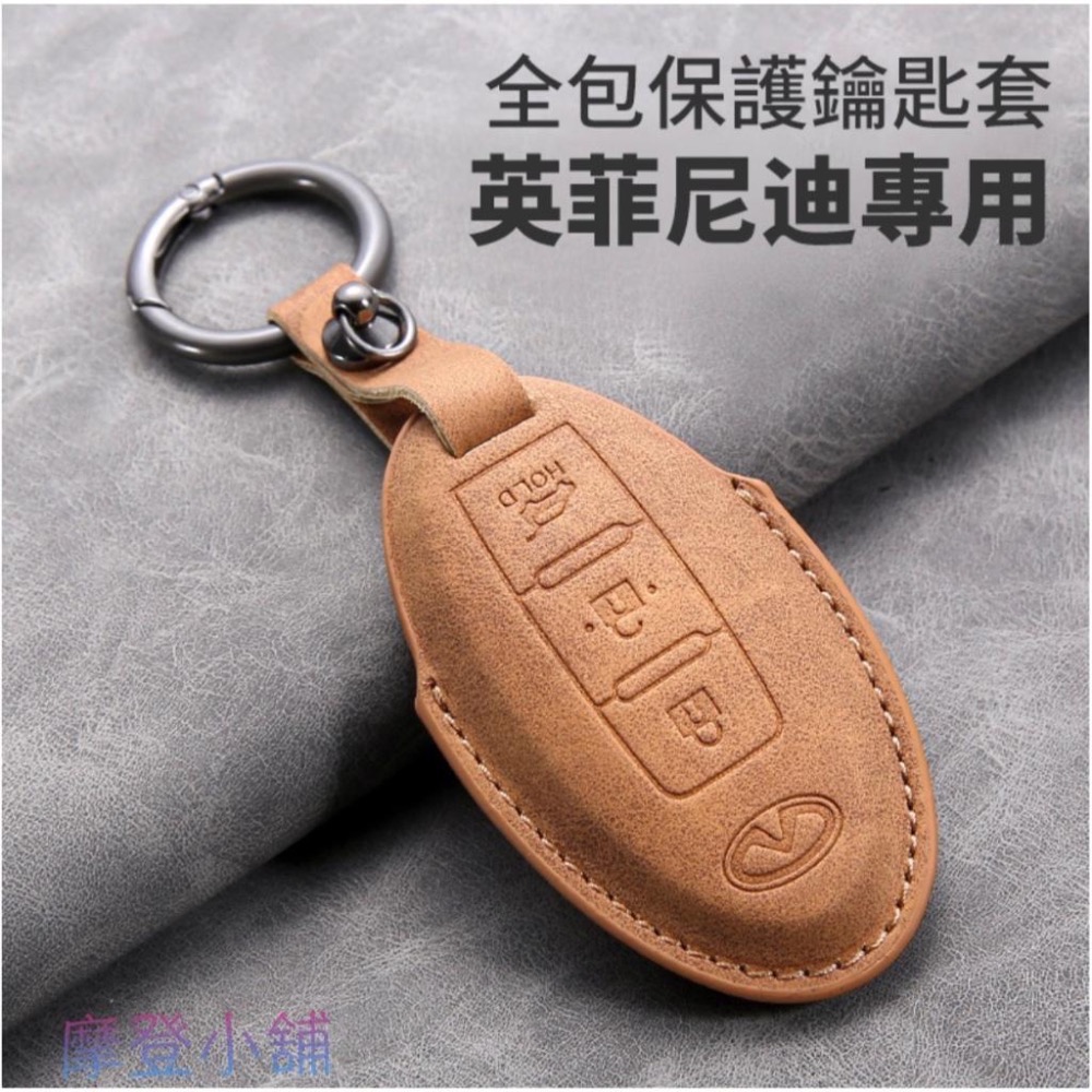 INFINITI 英菲尼迪  QX30 QX50 QX60 QX55 Q30  Q50 Q60 Q70  鑰匙皮套-細節圖4