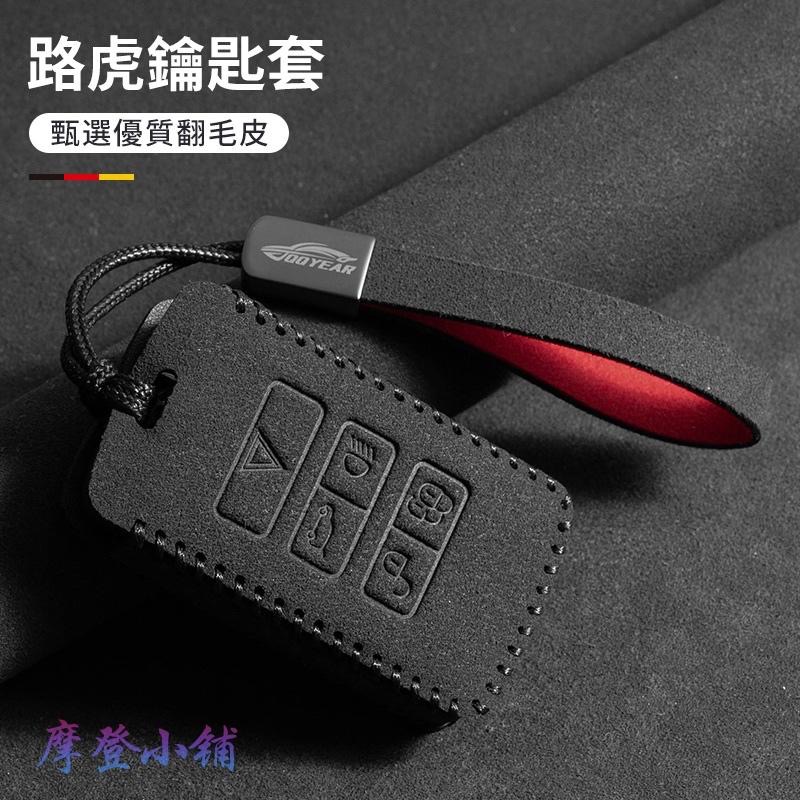 Land Rover Range Rover SV Evoque Sport discover 翻毛皮 鑰匙皮套-細節圖3