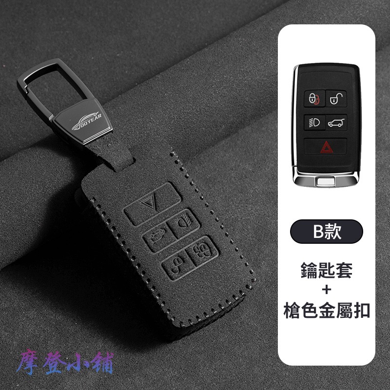Land Rover Range Rover SV Evoque Sport discover 翻毛皮 鑰匙皮套-規格圖5