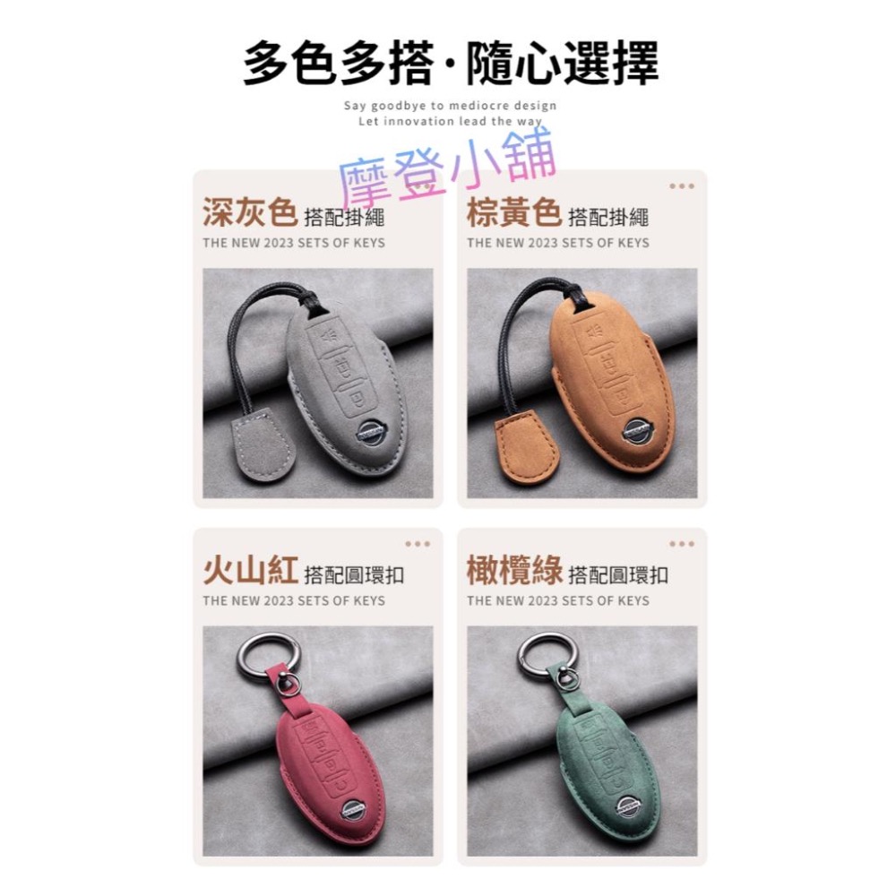 日產 Nissan KICKS SENTRA TIIDA JUKE  LIVINA ALTIMA 鑰匙皮套 翻毛皮鑰匙套-細節圖9