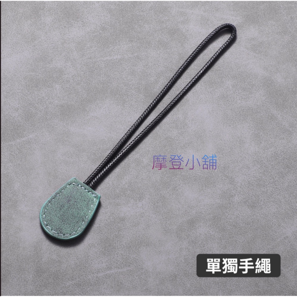 橄欖綠 單獨手繩