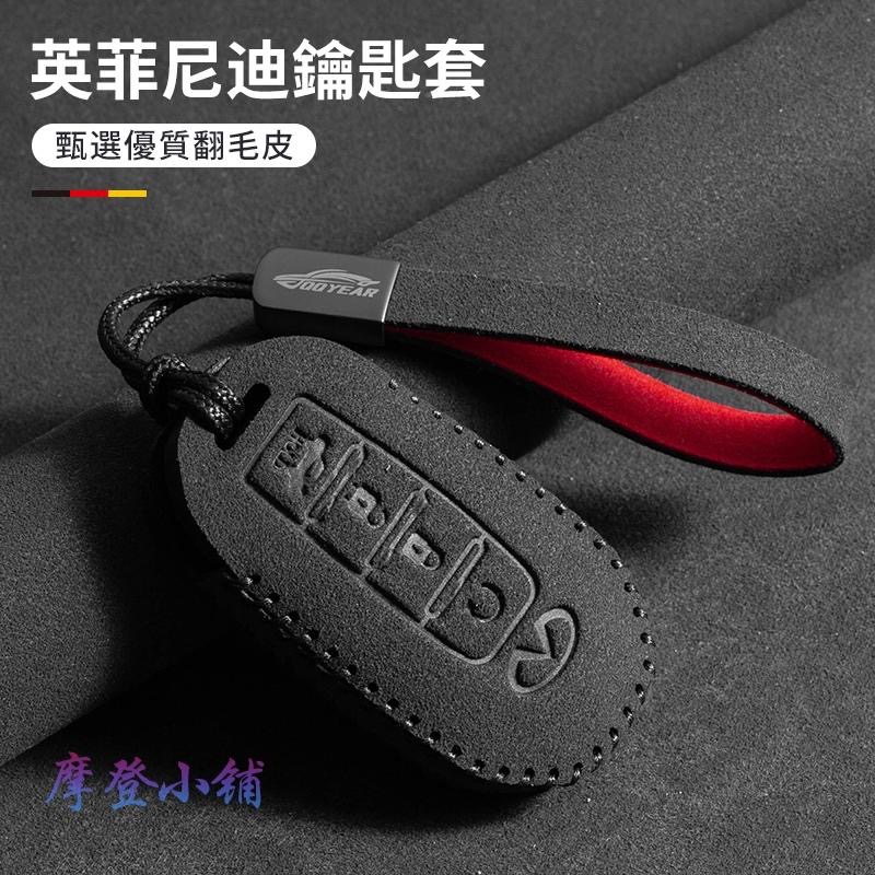 INFINITI 英菲尼迪 QX30 QX50 QX60 QX55 Q30 Q50 Q60 Q70 翻毛皮 鑰匙皮套-細節圖2