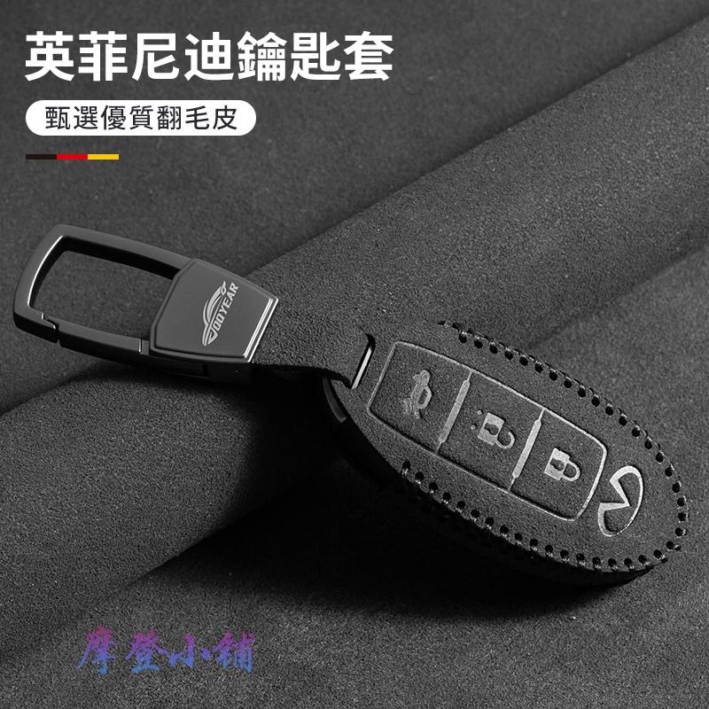 INFINITI 英菲尼迪 QX30 QX50 QX60 QX55 Q30 Q50 Q60 Q70 翻毛皮 鑰匙皮套-細節圖3