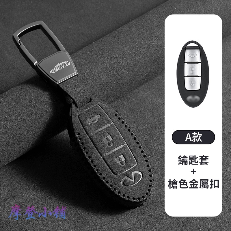 INFINITI 英菲尼迪 QX30 QX50 QX60 QX55 Q30 Q50 Q60 Q70 翻毛皮 鑰匙皮套-規格圖5