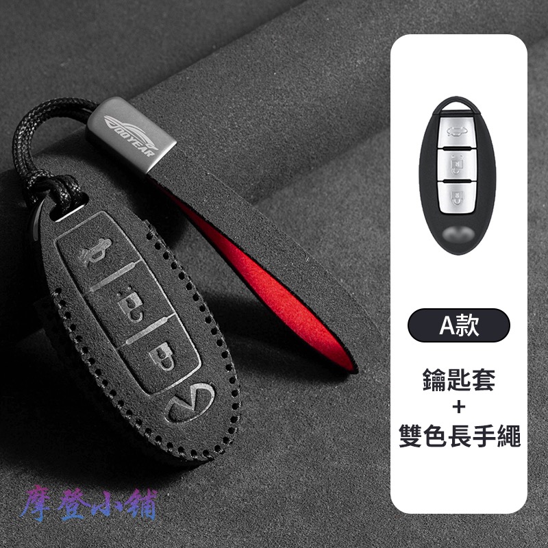 INFINITI 英菲尼迪 QX30 QX50 QX60 QX55 Q30 Q50 Q60 Q70 翻毛皮 鑰匙皮套-規格圖5
