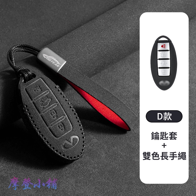INFINITI 英菲尼迪 QX30 QX50 QX60 QX55 Q30 Q50 Q60 Q70 翻毛皮 鑰匙皮套-規格圖5