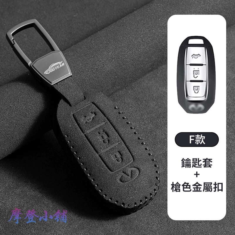 INFINITI 英菲尼迪 QX30 QX50 QX60 QX55 Q30 Q50 Q60 Q70 翻毛皮 鑰匙皮套-規格圖5