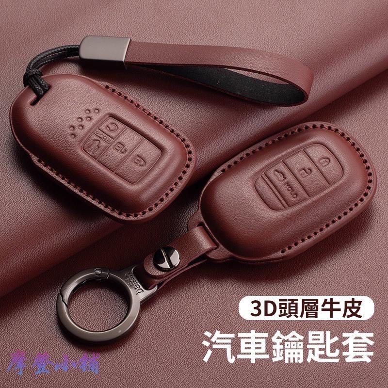 本田 HONDA 鑰匙圈 CRV6 CRV5.5 HRV Odyssey Fit  納帕牛皮 鑰匙皮套 汽車鑰匙套-細節圖3