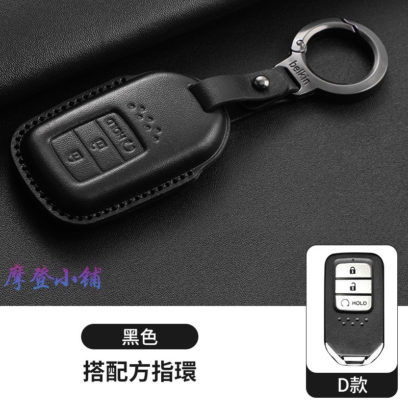 本田 HONDA 鑰匙圈 CRV6 CRV5.5 HRV Odyssey Fit  納帕牛皮 鑰匙皮套 汽車鑰匙套-規格圖9