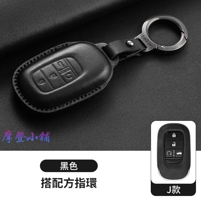 本田 HONDA 鑰匙圈 CRV6 CRV5.5 HRV Odyssey Fit  納帕牛皮 鑰匙皮套 汽車鑰匙套-規格圖9