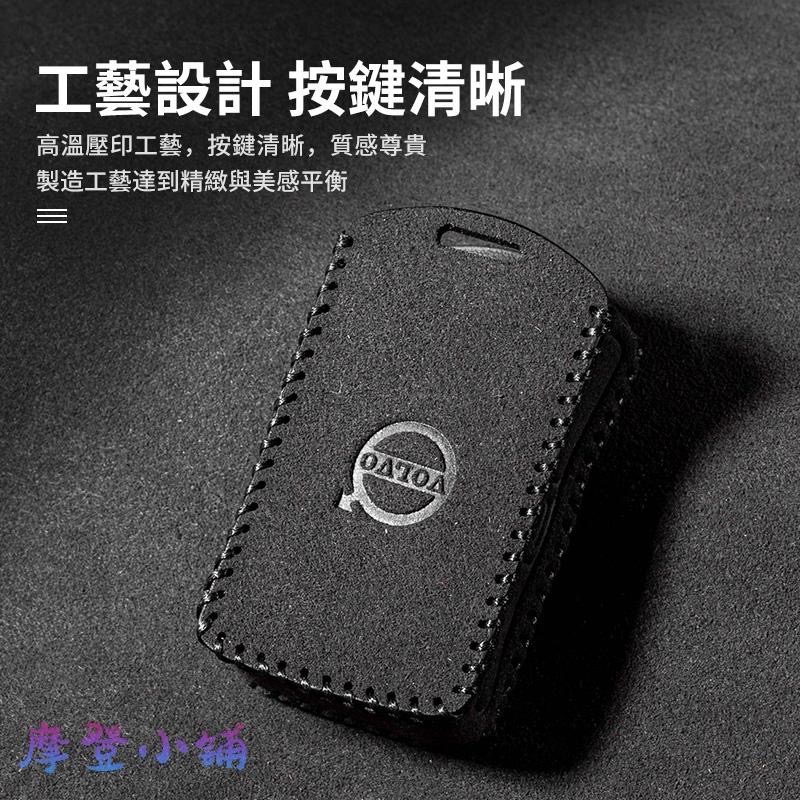 VOLVO 沃爾沃 鑰匙圈 XC60 S90 XC40 XC90 皮套 盾扣雙色翻毛鑰匙皮套-細節圖4