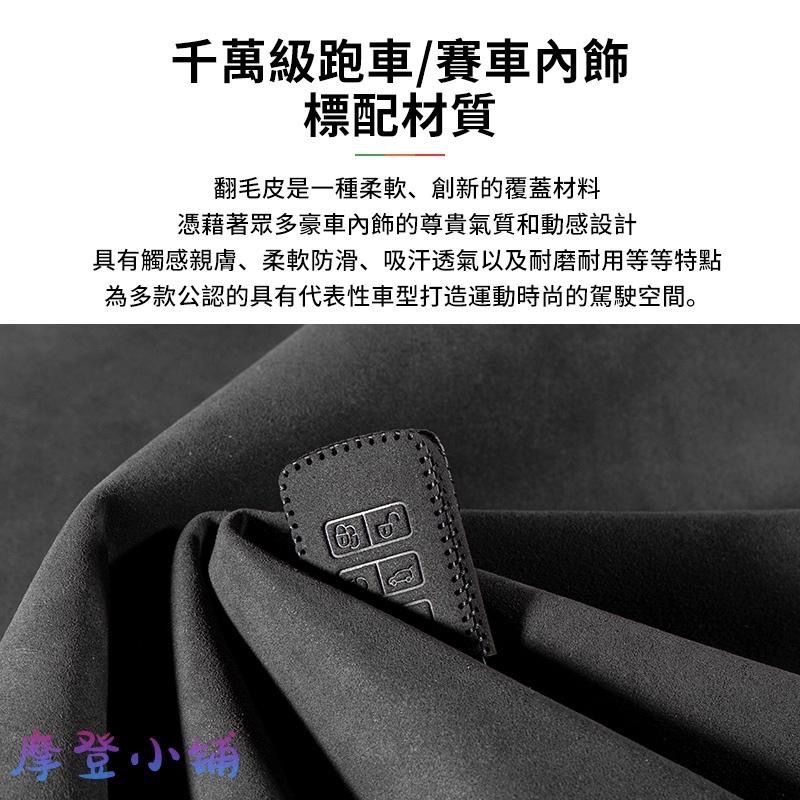 VOLVO 沃爾沃 鑰匙圈 XC60 S90 XC40 XC90 皮套 盾扣雙色翻毛鑰匙皮套-細節圖7