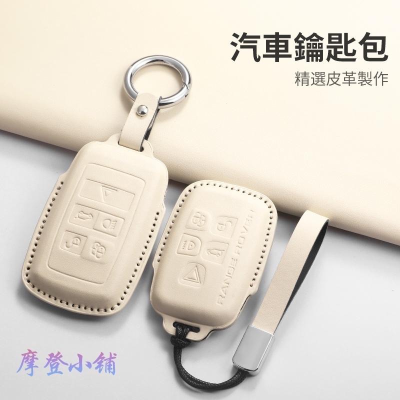 Land Rover Range Rover SV Evoque Sport discover 馬卡龍 三色鑰匙皮套-細節圖2