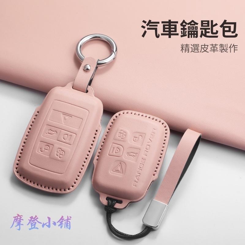 Land Rover Range Rover SV Evoque Sport discover 馬卡龍 三色鑰匙皮套-細節圖3