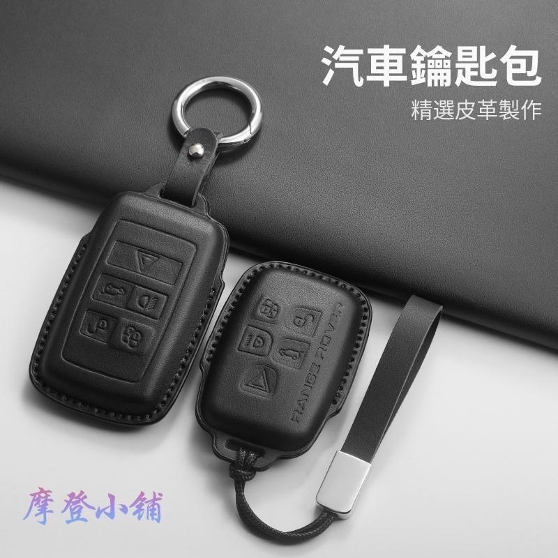 Land Rover Range Rover SV Evoque Sport discover 馬卡龍 三色鑰匙皮套-細節圖4