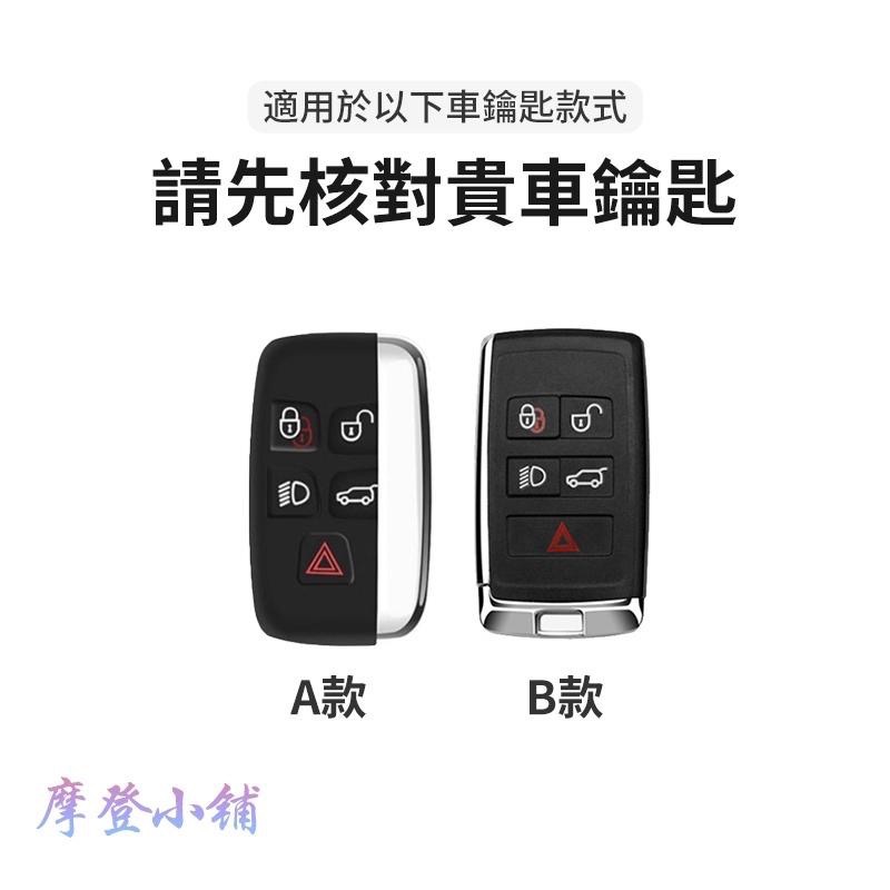 Land Rover Range Rover SV Evoque Sport discover 馬卡龍 三色鑰匙皮套-細節圖5