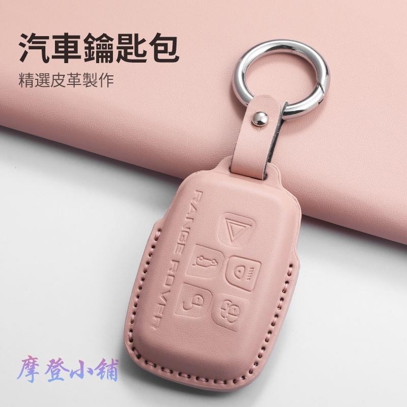Land Rover Range Rover SV Evoque Sport discover 馬卡龍 三色鑰匙皮套-細節圖6