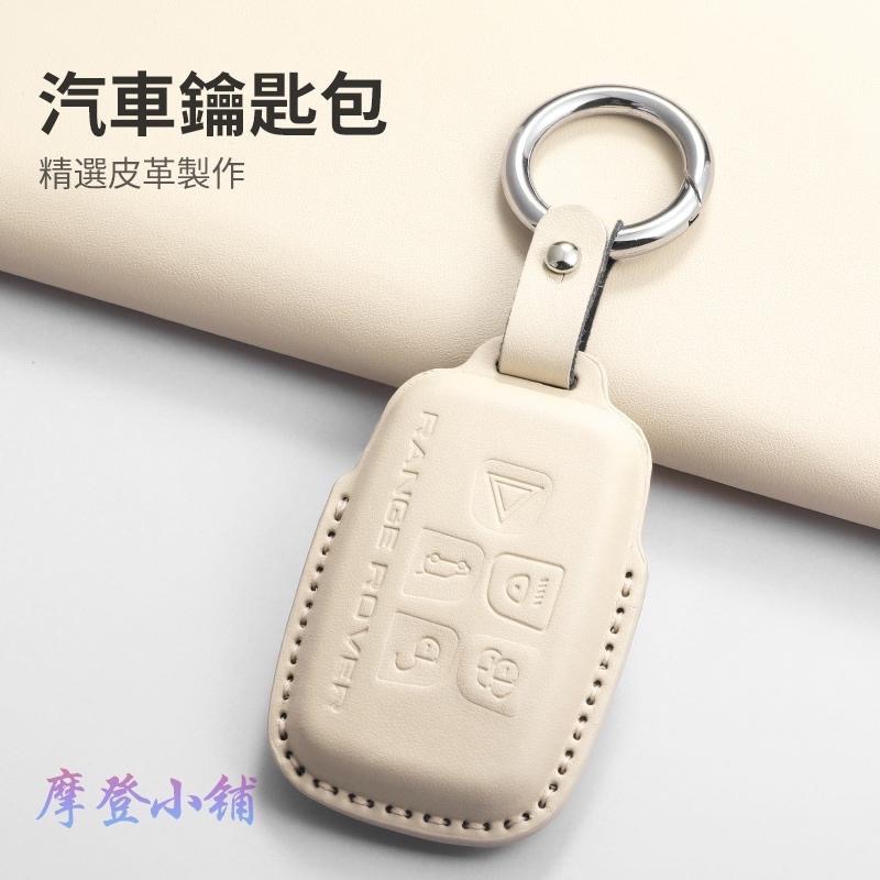 Land Rover Range Rover SV Evoque Sport discover 馬卡龍 三色鑰匙皮套-細節圖7