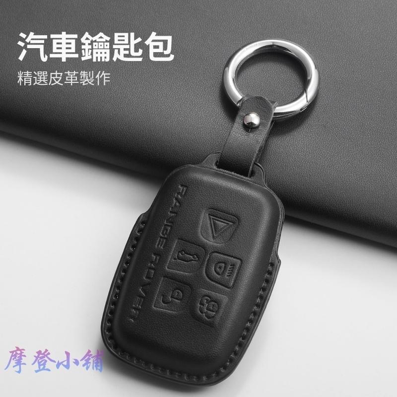 Land Rover Range Rover SV Evoque Sport discover 馬卡龍 三色鑰匙皮套-細節圖8
