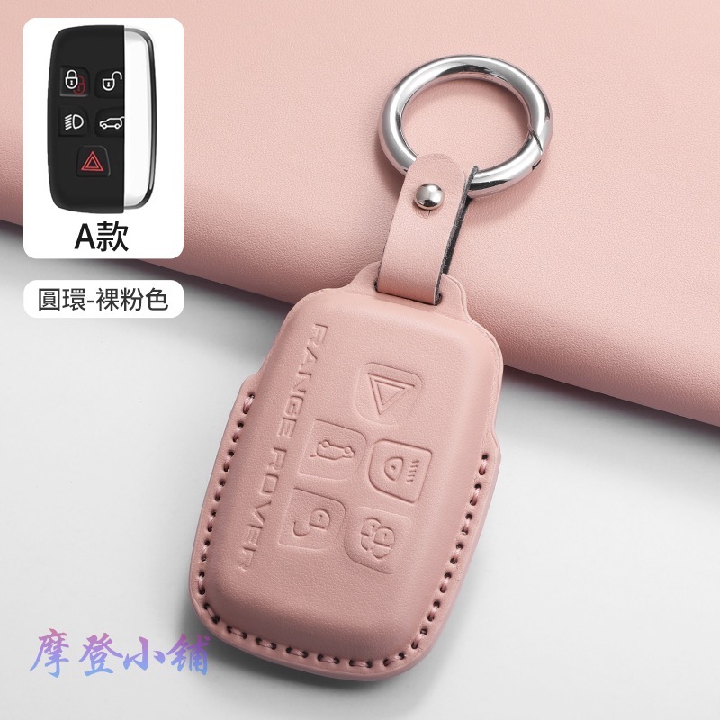 Land Rover Range Rover SV Evoque Sport discover 馬卡龍 三色鑰匙皮套-規格圖9