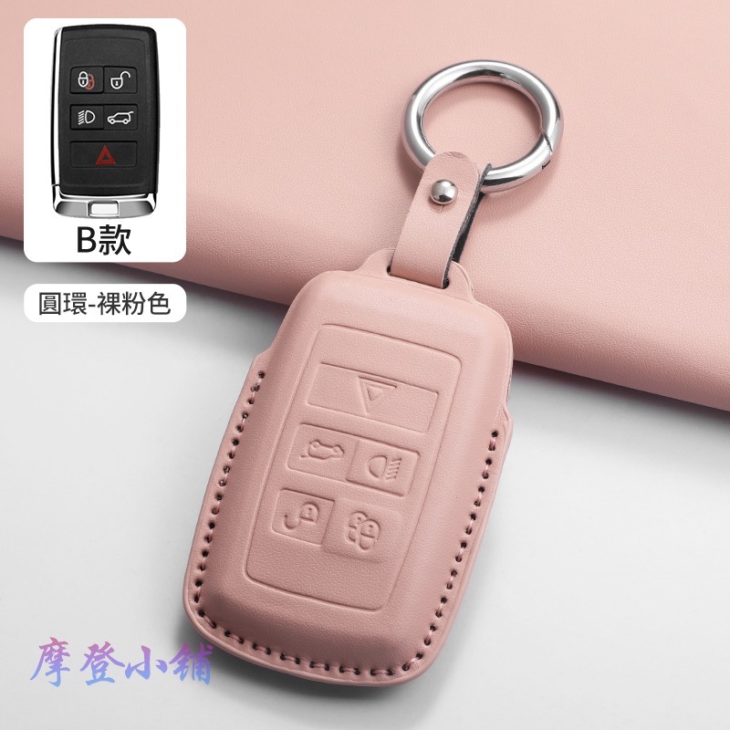 Land Rover Range Rover SV Evoque Sport discover 馬卡龍 三色鑰匙皮套-規格圖9