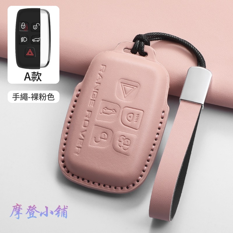 Land Rover Range Rover SV Evoque Sport discover 馬卡龍 三色鑰匙皮套-規格圖9