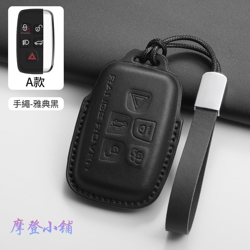 Land Rover Range Rover SV Evoque Sport discover 馬卡龍 三色鑰匙皮套-規格圖9
