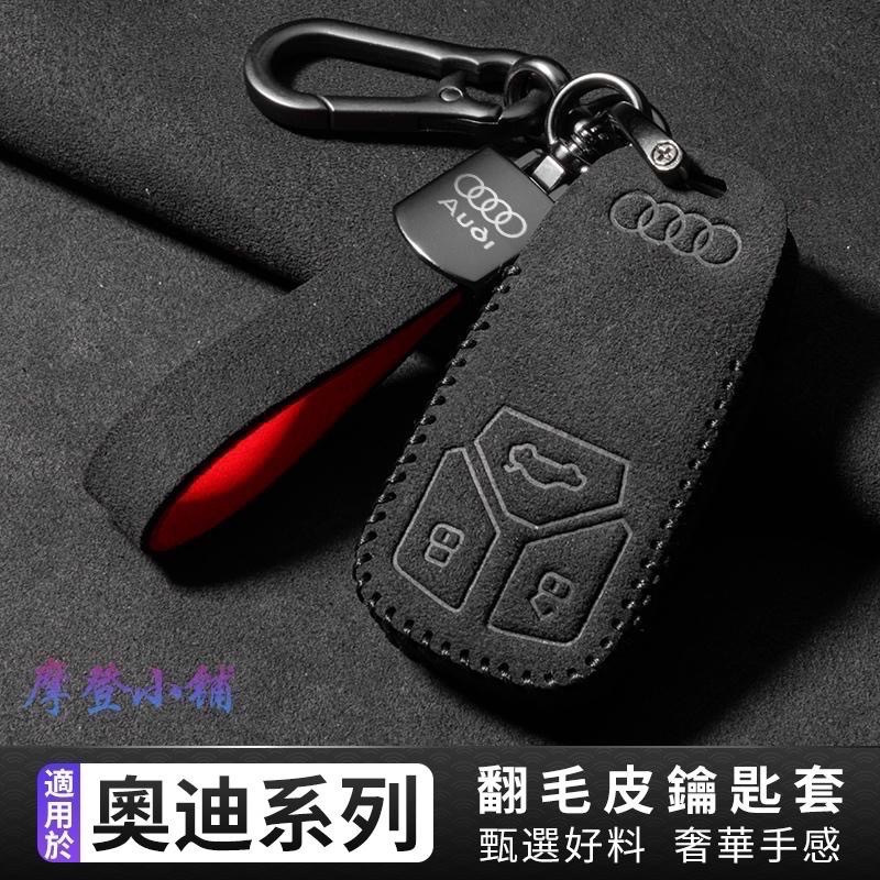 Audi 奧迪 鑰匙套 A3 A5 A6 LA7 Q2L Q3 Q5L Q6 Q7 Q8e多款紅黑盾扣車標翻毛皮鑰匙皮套-細節圖2