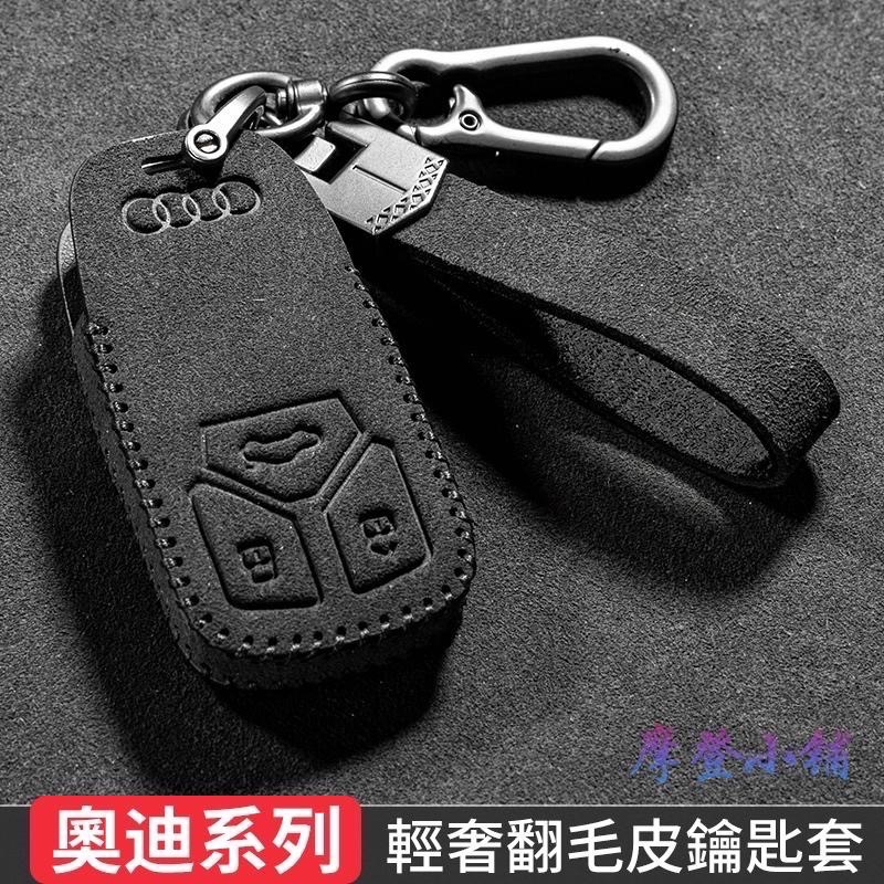 Audi 奧迪 鑰匙套 A3 A5 A6 LA7 Q2L Q3 Q5L Q6 Q7 Q8e多款紅黑盾扣車標翻毛皮鑰匙皮套-細節圖3