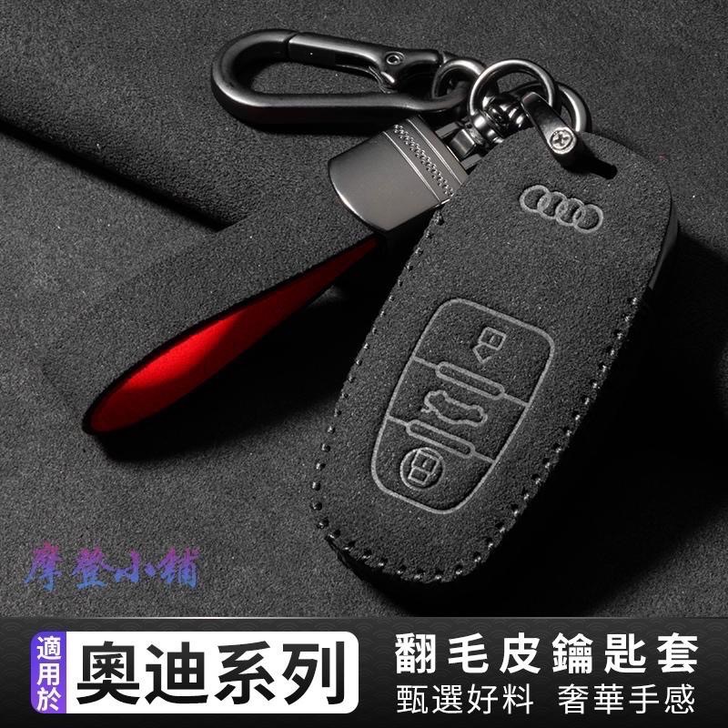 Audi 奧迪 鑰匙套 A3 A5 A6 LA7 Q2L Q3 Q5L Q6 Q7 Q8e多款紅黑盾扣車標翻毛皮鑰匙皮套-細節圖5