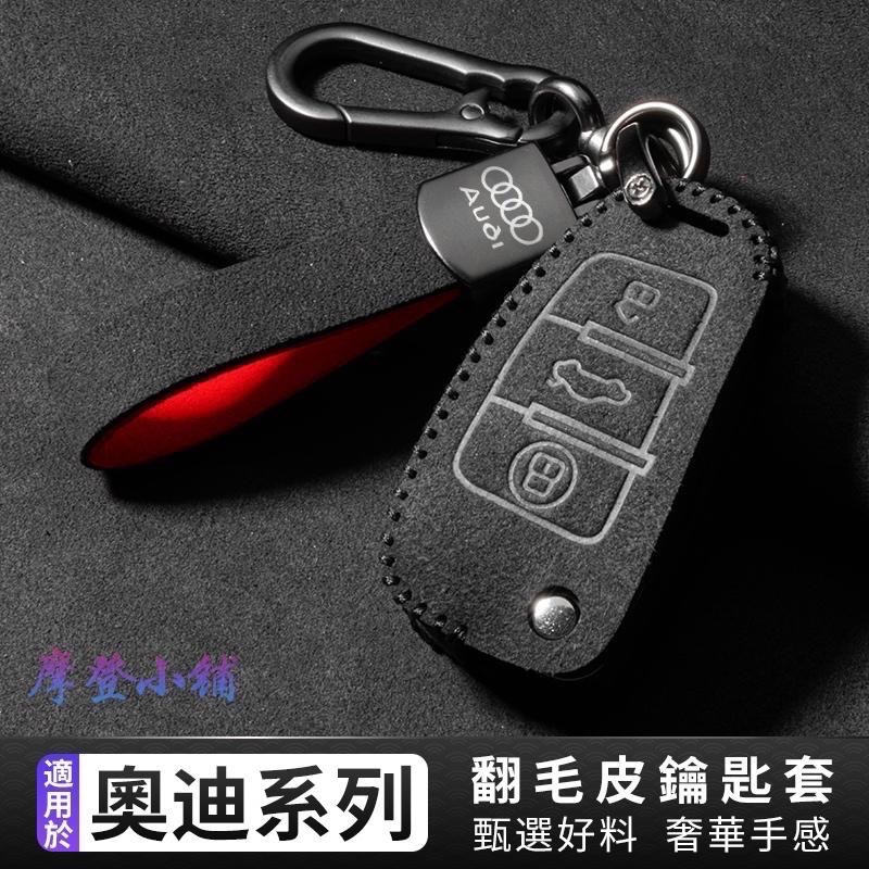 Audi 奧迪 鑰匙套 A3 A5 A6 LA7 Q2L Q3 Q5L Q6 Q7 Q8e多款紅黑盾扣車標翻毛皮鑰匙皮套-細節圖8